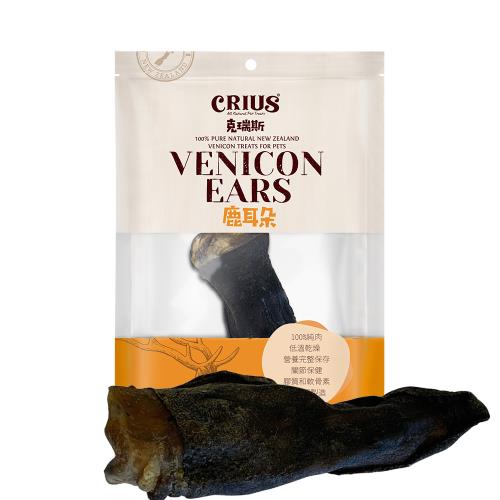 【CRIUS 克瑞斯】狗點心 紐西蘭點心 純鹿肉點心 鹿耳朵 鹿薄片 鹿肋排