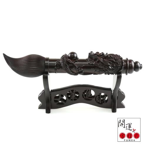 開運方程式-龍雕黑紫檀木文昌筆(提昇考試及官運木雕開運擺件陽宅風水