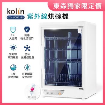 紫外線烘碗機 烘碗機 Etmall東森購物