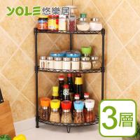 YOLE悠樂居-碳鋼金屬廚房收納置物扇形角落轉角架-三層 黑 