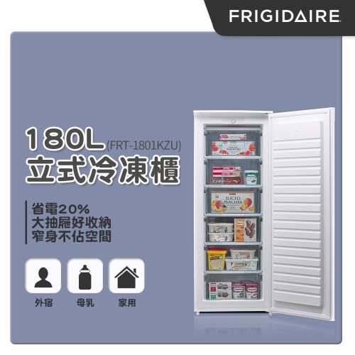富及第180L直立式冷凍櫃(全新福利品) FRT-1801KZU-庫