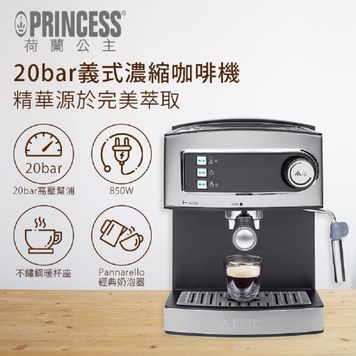 【送玻璃壺】PRINCESS荷蘭公主20bar半自動義式濃縮咖啡機249407