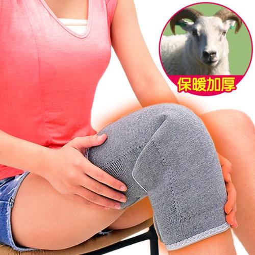 純羊毛加厚保暖護膝