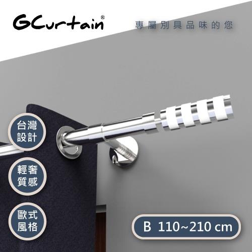 【GCurtain】北歐時尚金屬窗簾桿套組 黑白雙色可選 #GCMAC8014L-B (110-210 cm 管徑加大、受力更強) 可當隔間簾桿使用
