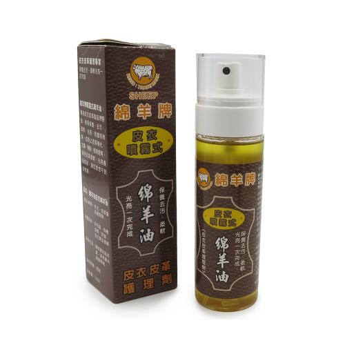 糊塗鞋匠 優質鞋材 L231 SHEEP液體綿羊油噴霧150ml 1瓶