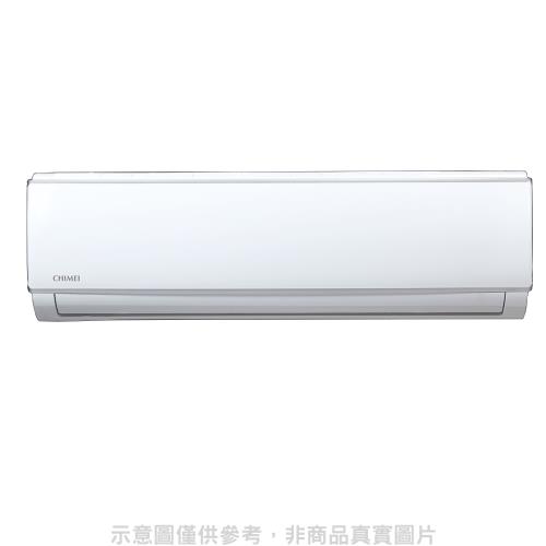 加贈安裝保固1年★奇美變頻冷暖分離式冷氣8坪RB-S50HF2/RC-S50HF2