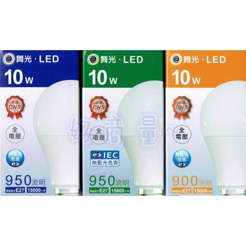 好商量 舞光10w Led 燈泡球泡燈e27燈頭 20入 Led燈泡 Etmall東森購物網