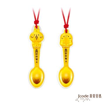 Jcode真愛密碼金飾 卡娜赫拉的小動物-金湯匙粉紅兔兔+金湯匙P助（珠貝款）-0.30錢