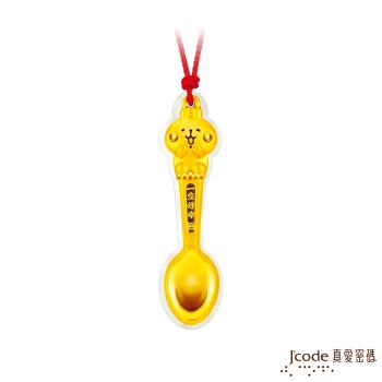 Jcode真愛密碼金飾 卡娜赫拉的小動物-金湯匙粉紅兔兔（珠貝款）-0.15錢