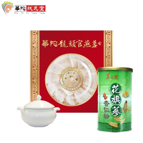 華陀扶元堂 龍頭官燕盞1盒(75g)+杏仁粉1罐+燉盅1個