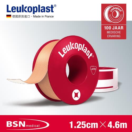 【Leukoplast必史恩BSN】德國家用護理品牌 1.25cm抗水透氣醫用膠帶 有蓋設計(德國百年品牌 高品質法國製造)