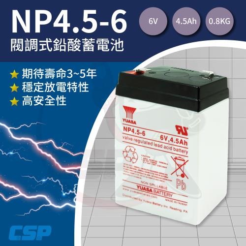 [CSP]YUASA湯淺NP4.5-6鉛酸電池~6V 4.5Ah 兒童玩具車電池/等同NP4-6加大容量