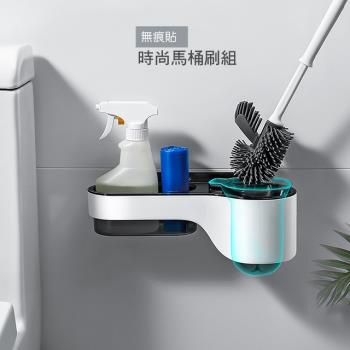 無痕簡約馬桶刷組合