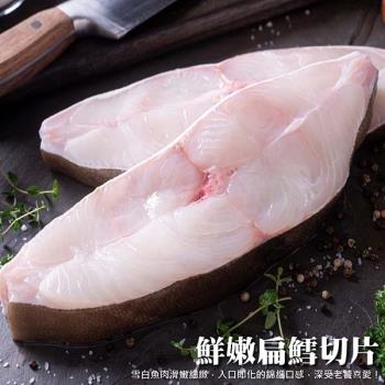 海肉管家-鮮嫩扁鱈切片3包(每包5片/約380g±10%含冰重)