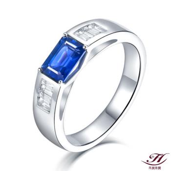 【禾美珠寶】天然斯里蘭卡皇家藍藍寶石男戒指YS490(18K金）