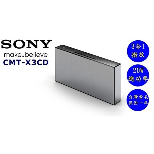SONY CMT-X3CD 藍芽喇叭 CD FM 新力公司貨 一年保固 系列X5.X9 贈SONY原廠隨身聽攜行包