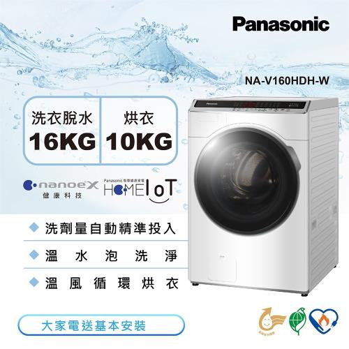 [情報] 東森購物 國際牌16公斤洗脫烘滾筒洗衣機