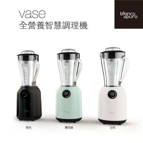 bianco di puro - Vase ミキサーセット - 調理器具