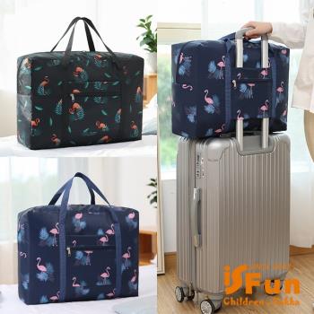 【iSFun】旅行專用＊大容量摺疊手提行李箱杆包 2色可選