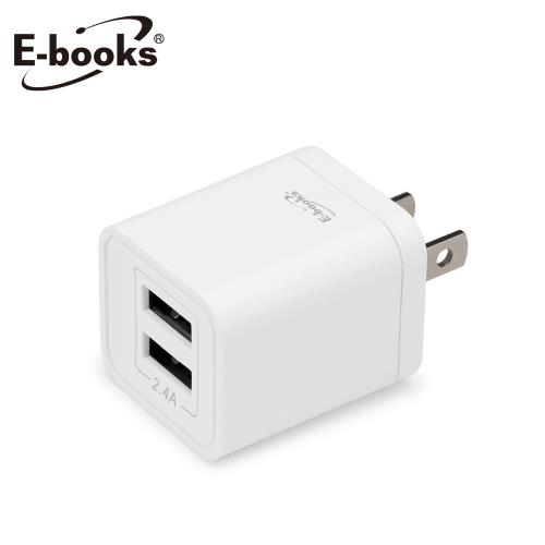 【台灣製造】E-books B45 雙孔2.4A USB快速充電器