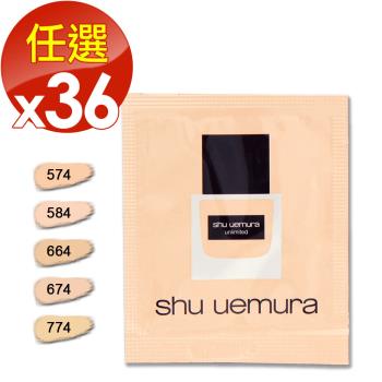 【shu uemura 植村秀】無極限超時輕粉底 1ML x 36