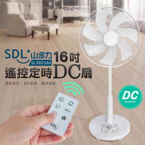 熱銷千台↘SDL山多力 16吋遙控定時DC風扇SL-FDC16A-庫(c)
