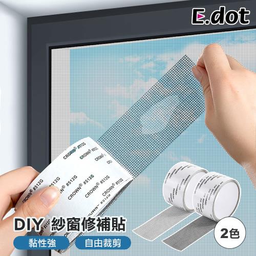 E.dot DIY紗窗紗門修補貼(二色選)