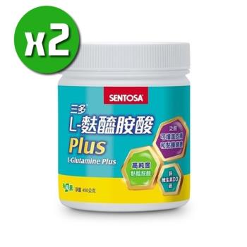 【三多】L-麩醯胺酸Plus x2罐(450g/罐)