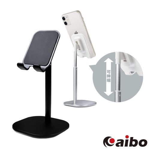 aibo 直播/追劇 伸縮式鋁合金 手機平板支架(IP-MA26)