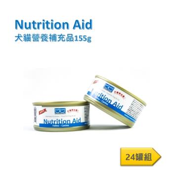 Nutrition Aid 犬貓營養補充食品 155g*24罐組(貓狗保健/肉泥罐頭)