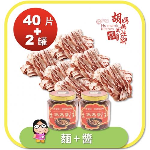 胡媽媽仙人掌養氣拌麵防護超值組