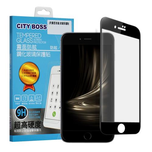 CITYBOSS for iPhone 8 /iPhone 7 霧面防眩鋼化玻璃保護貼-黑