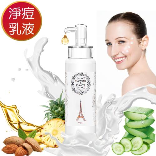 愛戀花草  淨痘光滑美肌乳液(茶樹+蜂王乳) 250ML