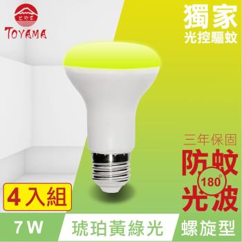 TOYAMA特亞馬 LED自動防蚊燈泡7W E27螺旋型 4入組(琥珀黃綠光)