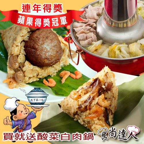 【大嬸婆x食尚達人獨家組合】客家米食風味粽16顆組(買就送酸菜白肉鍋乙包)