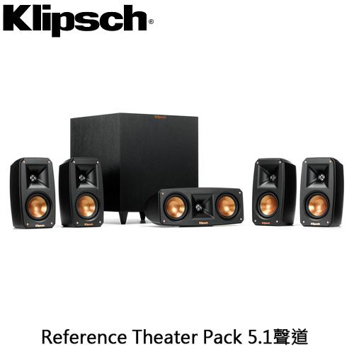 Klipsch 古力奇 Reference Theater Pack 5.1聲道 喇叭組
