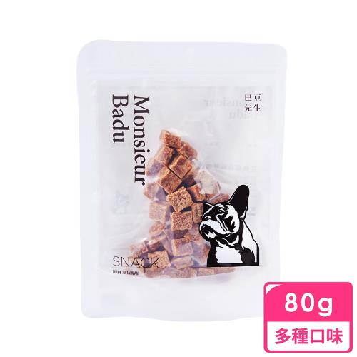 Monsieur Badu 巴豆先生 寵物天然零食