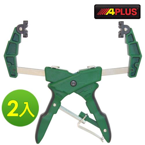 APLUS -2入 可延伸夾臂木工夾 快速夾AE-GMC3501-2入