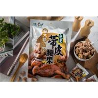 上青-越南帶殼鹽炒腰果100g 獨立包裝 *3包組