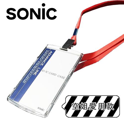 Sonic 日本設計直式透明硬殼/工作證/識別證/學生證件套