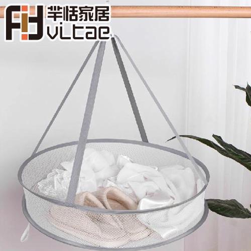 Fit Vitae羋恬家居 可折疊衣物透氣單層晾曬衣籃