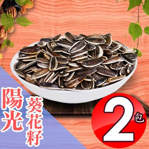 蒸享食 水煮陽光瓜子/葵花籽(500g/包)x2包
