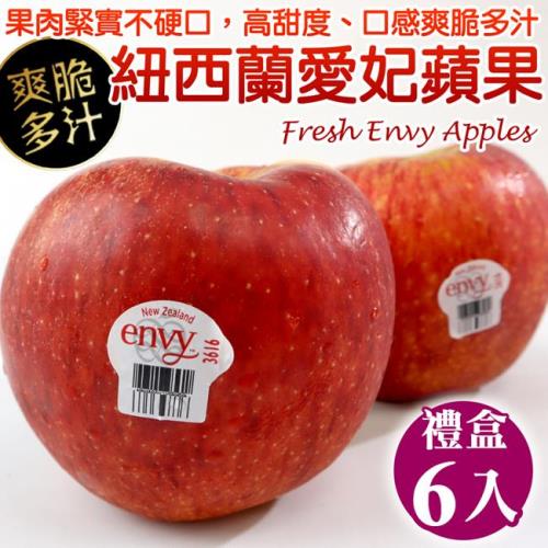 果物樂園-紐西蘭Envy愛妃蘋果1盒(6入_每顆約250g/盒)