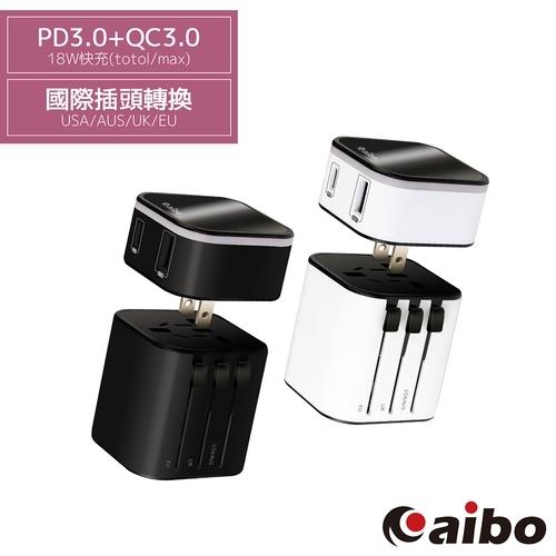 aibo 2in1可拆式 18W快充萬用轉接快充頭(附收納袋)