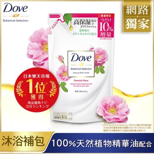 DOVE 多芬 日本植萃沐浴乳_粉玫瑰光滑水潤補充包400G