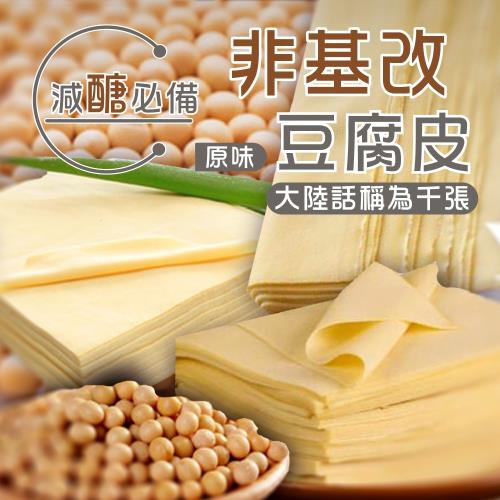 【上野物產】生酮減醣飲食 千張豆腐皮 x3包 共120片 (120g±10%/40片/包) 素食 低卡