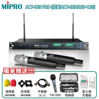 MIPRO ACT-869PRO 雙頻自動選訊無線麥克風(搭配MU120音頭/ACT-52H管身)