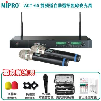 MIPRO ACT-65 UHF超高頻無線麥克風(ACT-32H管身/MU-90音頭)