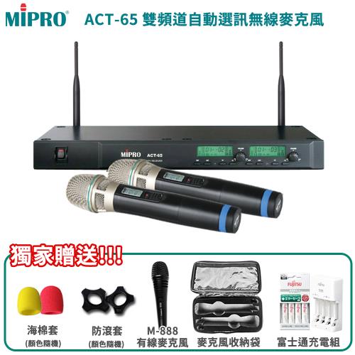 MIPRO ACT-65 UHF超高頻無線麥克風(ACT-32H管身/MU-90音頭)