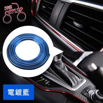 Sense神速 汽車內裝嵌入式電鍍縫隙裝飾條 藍/5M/2入